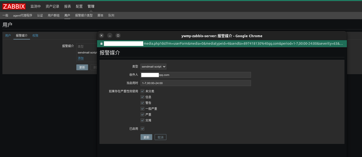 user-alert-config