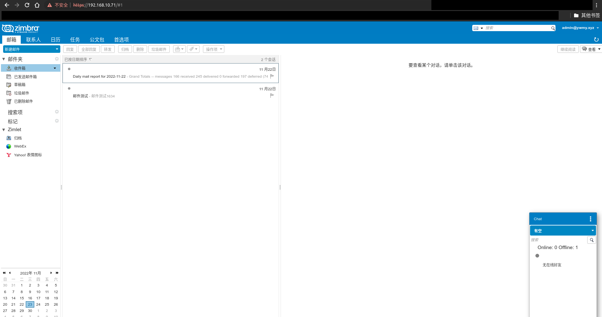 zimbra-login_page_admin