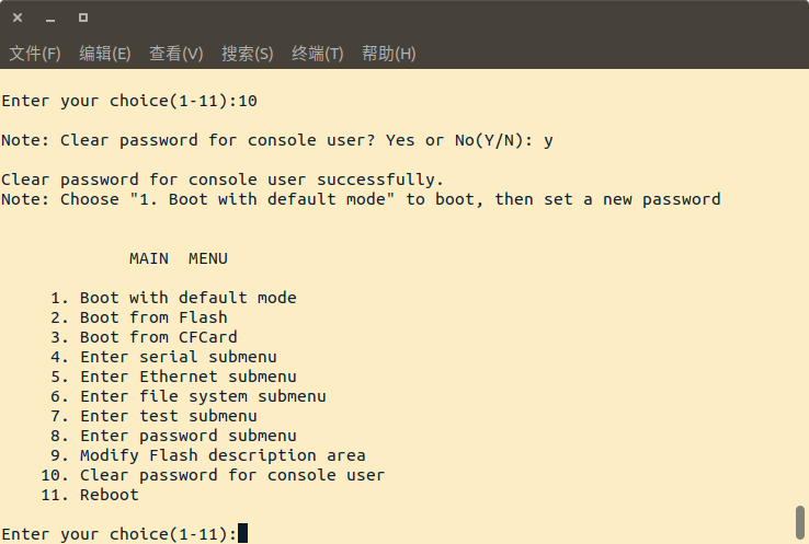 clean_passwrod_for_console_user