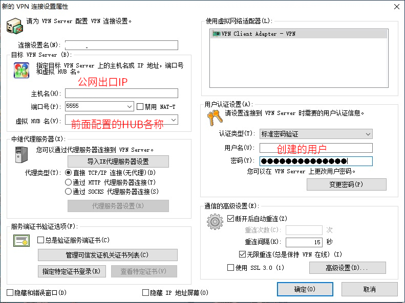 softether-client-tool-1.jpg