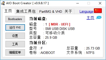 boot_creator
