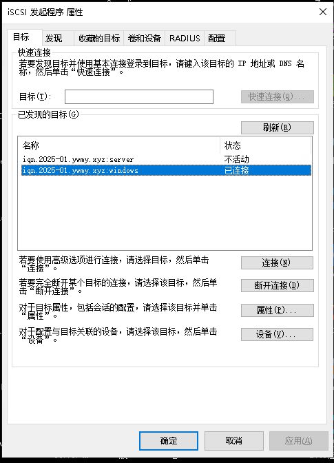 windows-iscsi